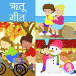 Ritu Geet - Bindi Mahesh Song Download